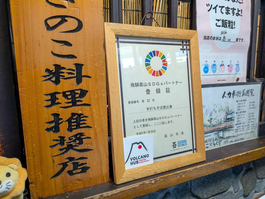 A group of signs in Japanese with "Sustainable Development Goals" in English on one sign.