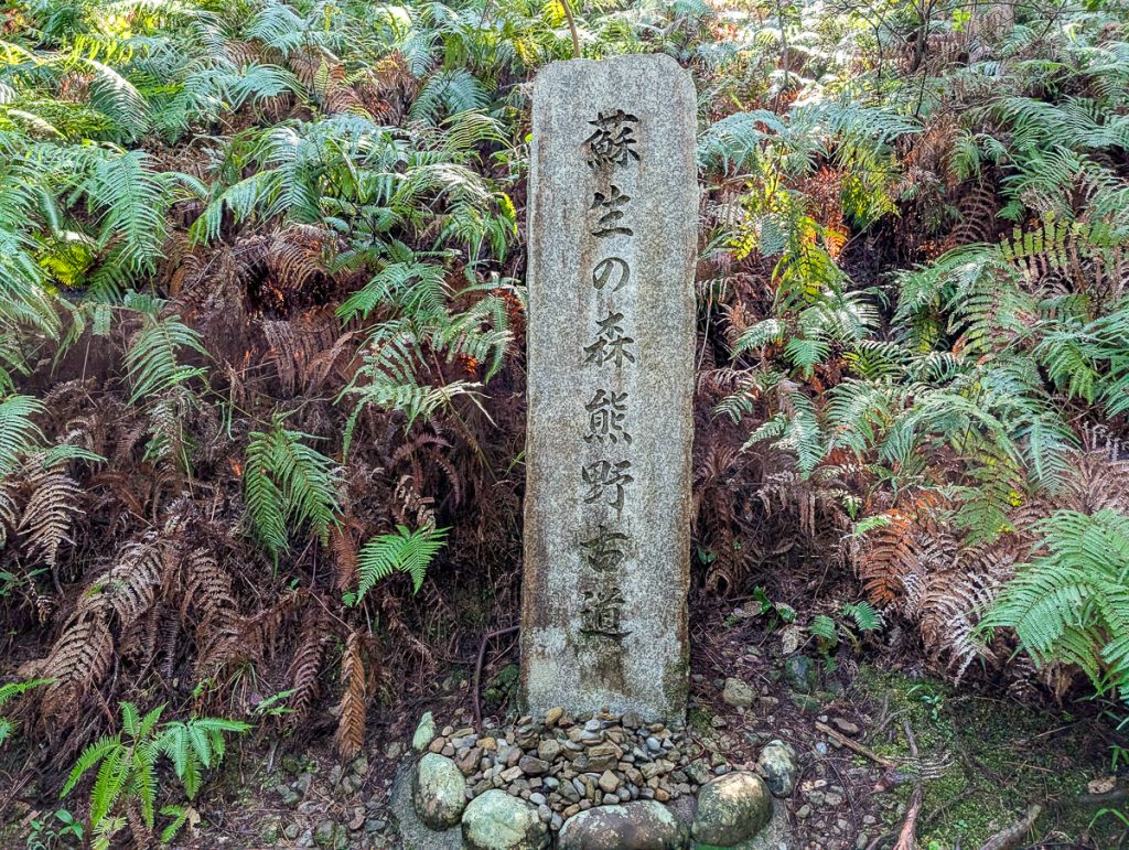 A stone sign post on the Kumano Kodo